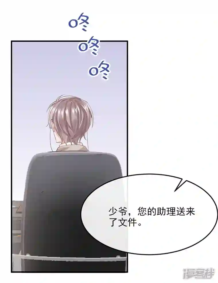 我的萌宝是僚机第34话 这男人没那么好骗了