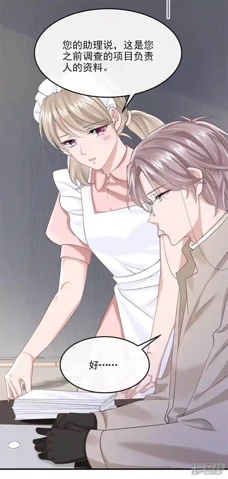 我的萌宝是僚机第34话 这男人没那么好骗了