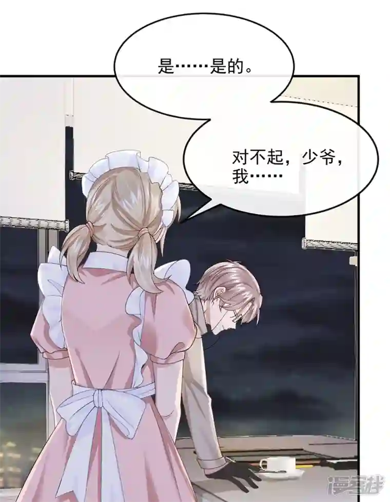 我的萌宝是僚机第34话 这男人没那么好骗了