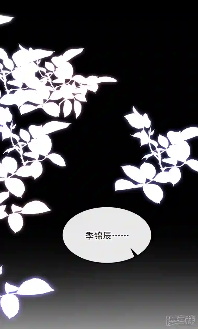 我的萌宝是僚机第34话 这男人没那么好骗了