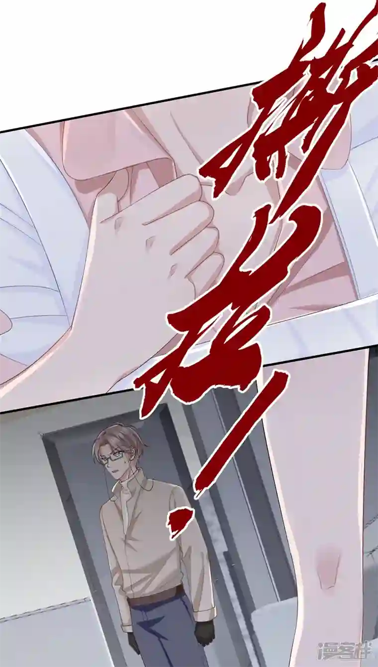 我的萌宝是僚机第34话 这男人没那么好骗了