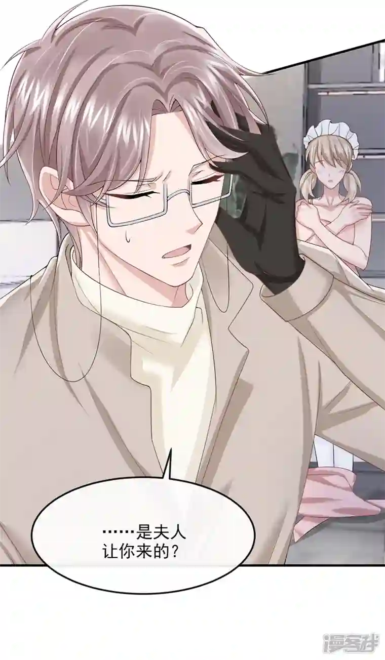 我的萌宝是僚机第34话 这男人没那么好骗了