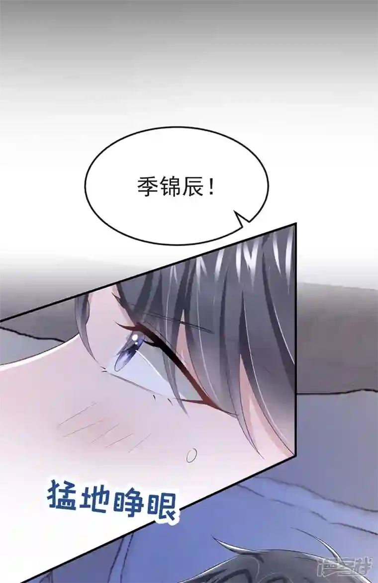 我的萌宝是僚机第34话 这男人没那么好骗了