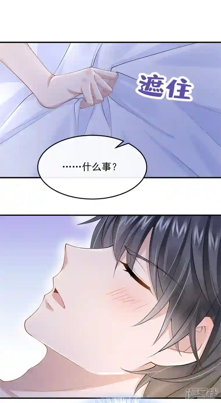我的萌宝是僚机第34话 这男人没那么好骗了