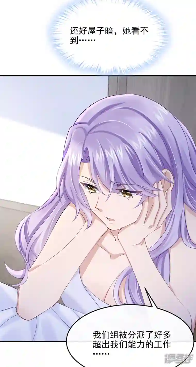 我的萌宝是僚机第34话 这男人没那么好骗了