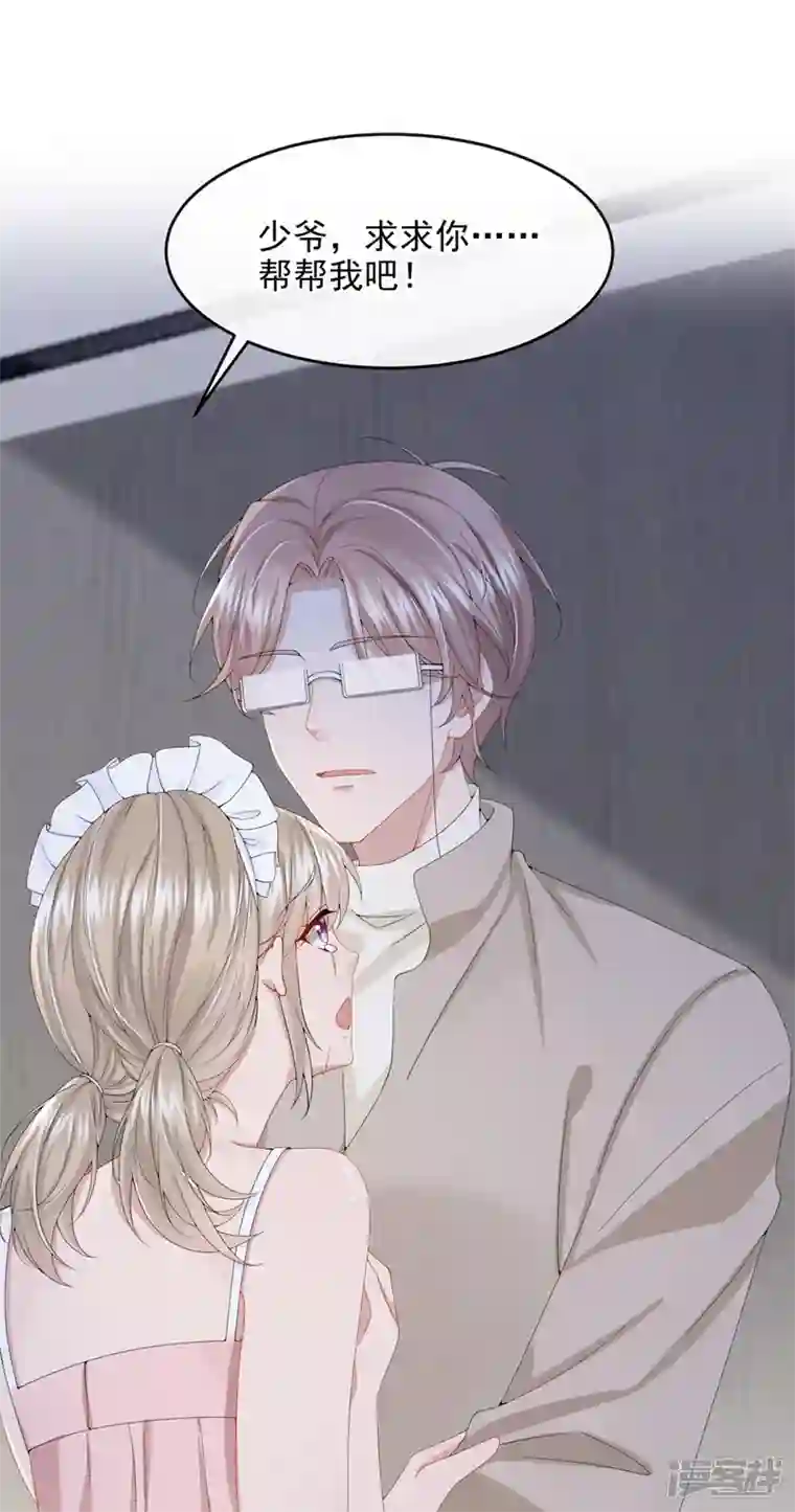 我的萌宝是僚机第35话 宇宙级社死现场