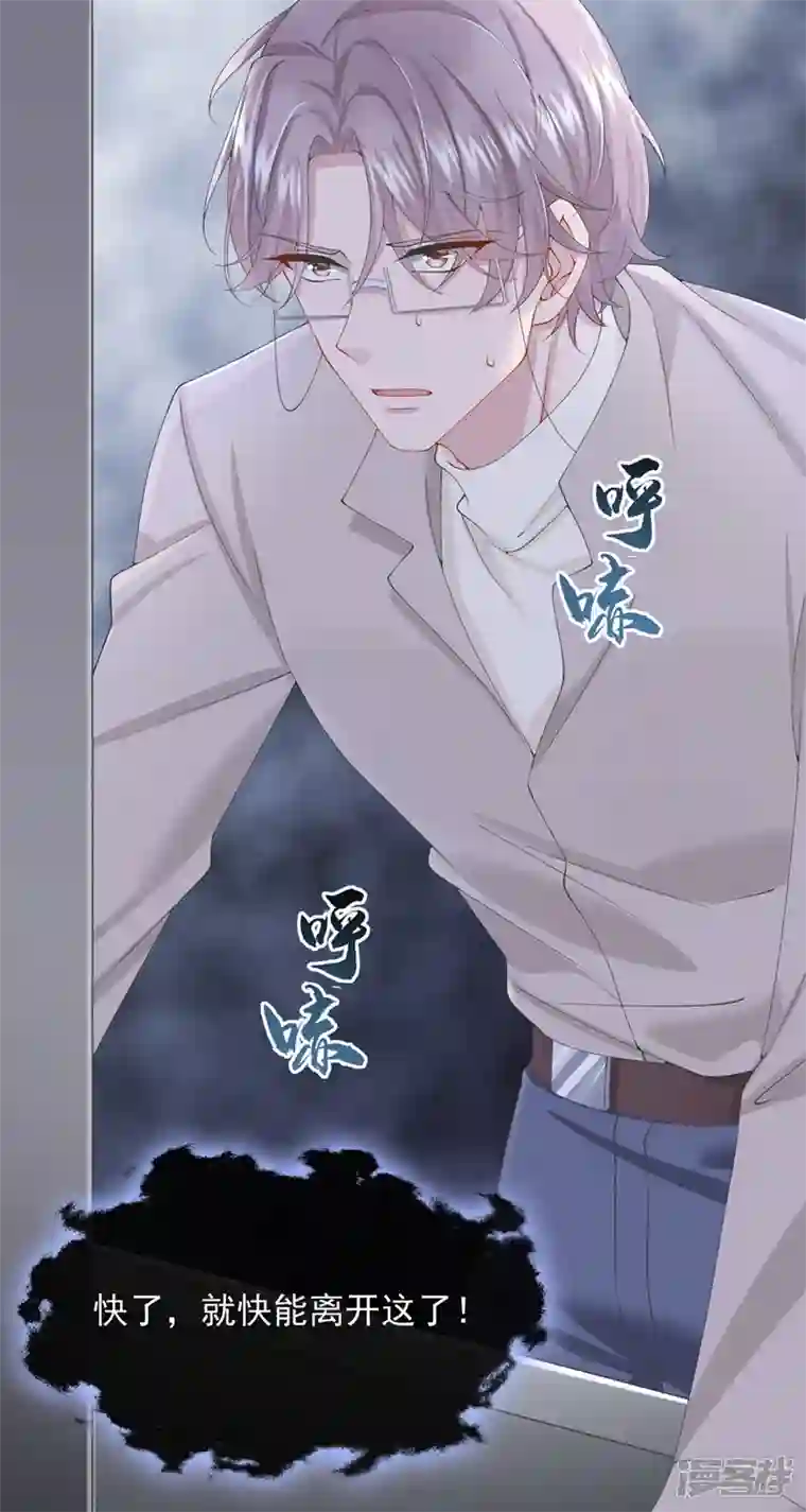 我的萌宝是僚机第35话 宇宙级社死现场