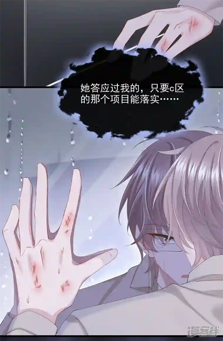我的萌宝是僚机第35话 宇宙级社死现场
