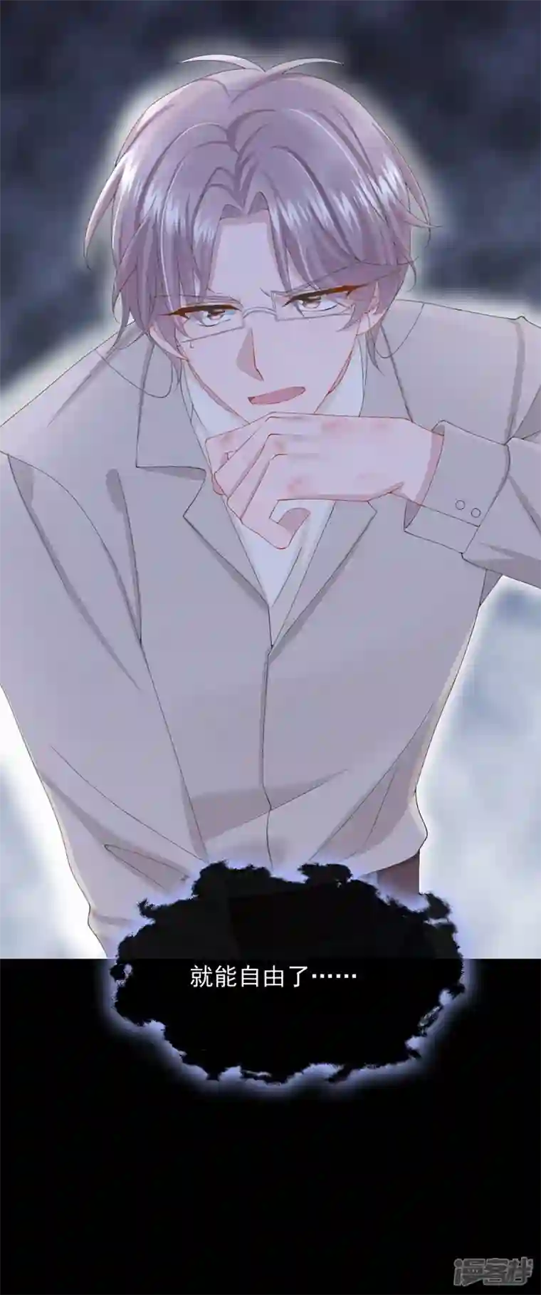 我的萌宝是僚机第35话 宇宙级社死现场