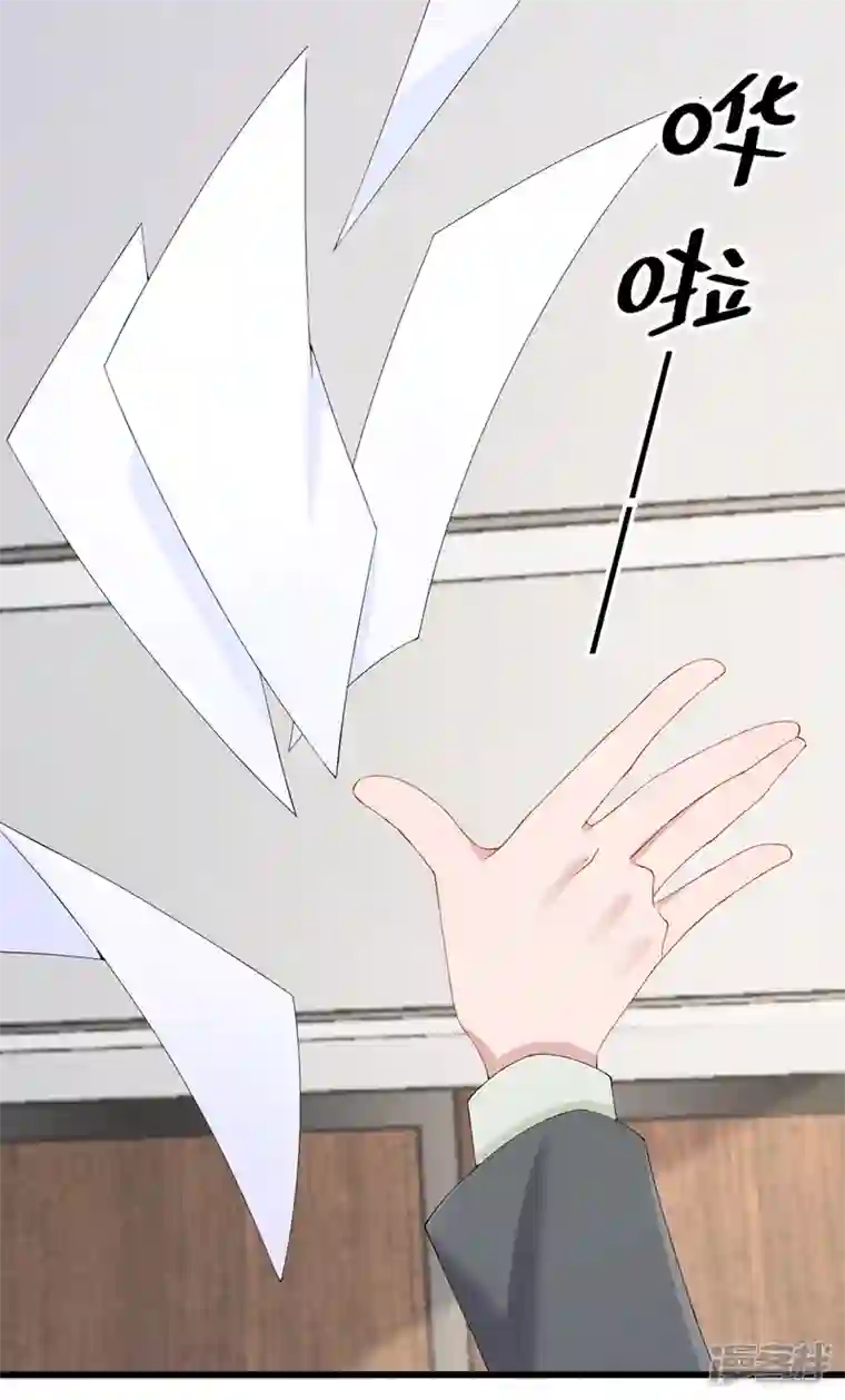 我的萌宝是僚机第35话 宇宙级社死现场