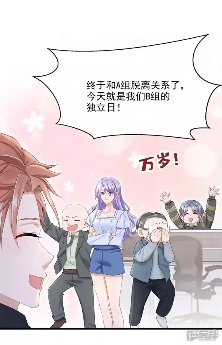 我的萌宝是僚机第35话 宇宙级社死现场