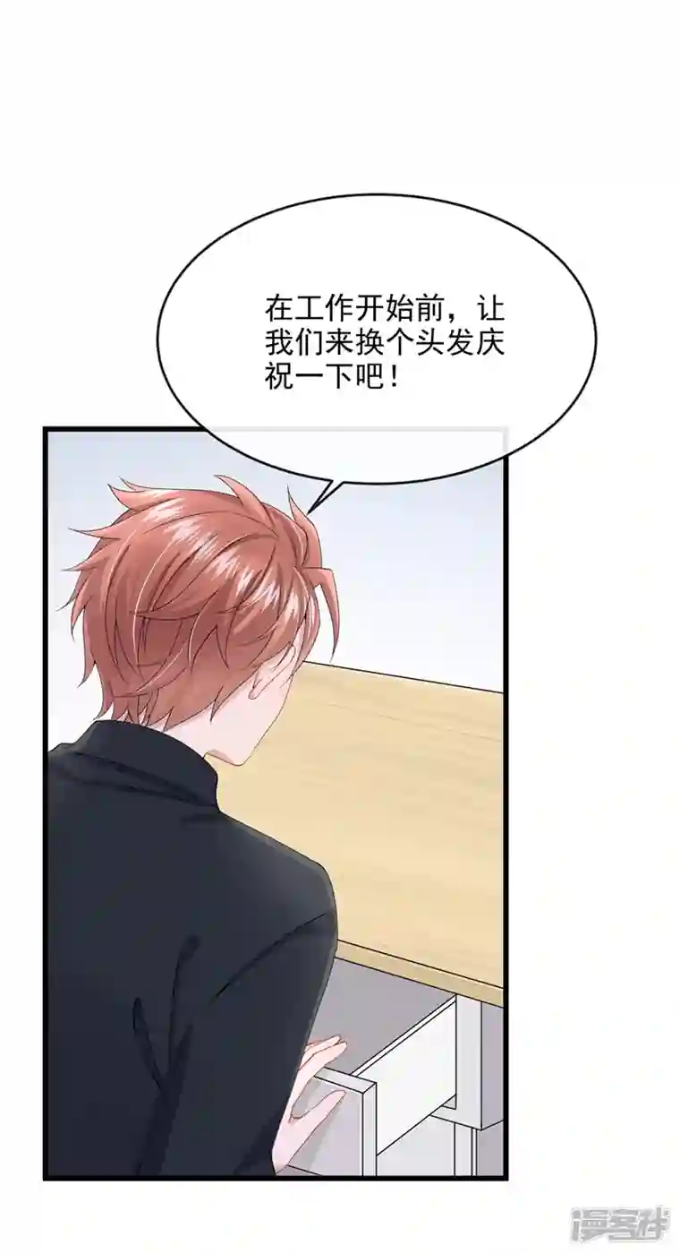 我的萌宝是僚机第35话 宇宙级社死现场
