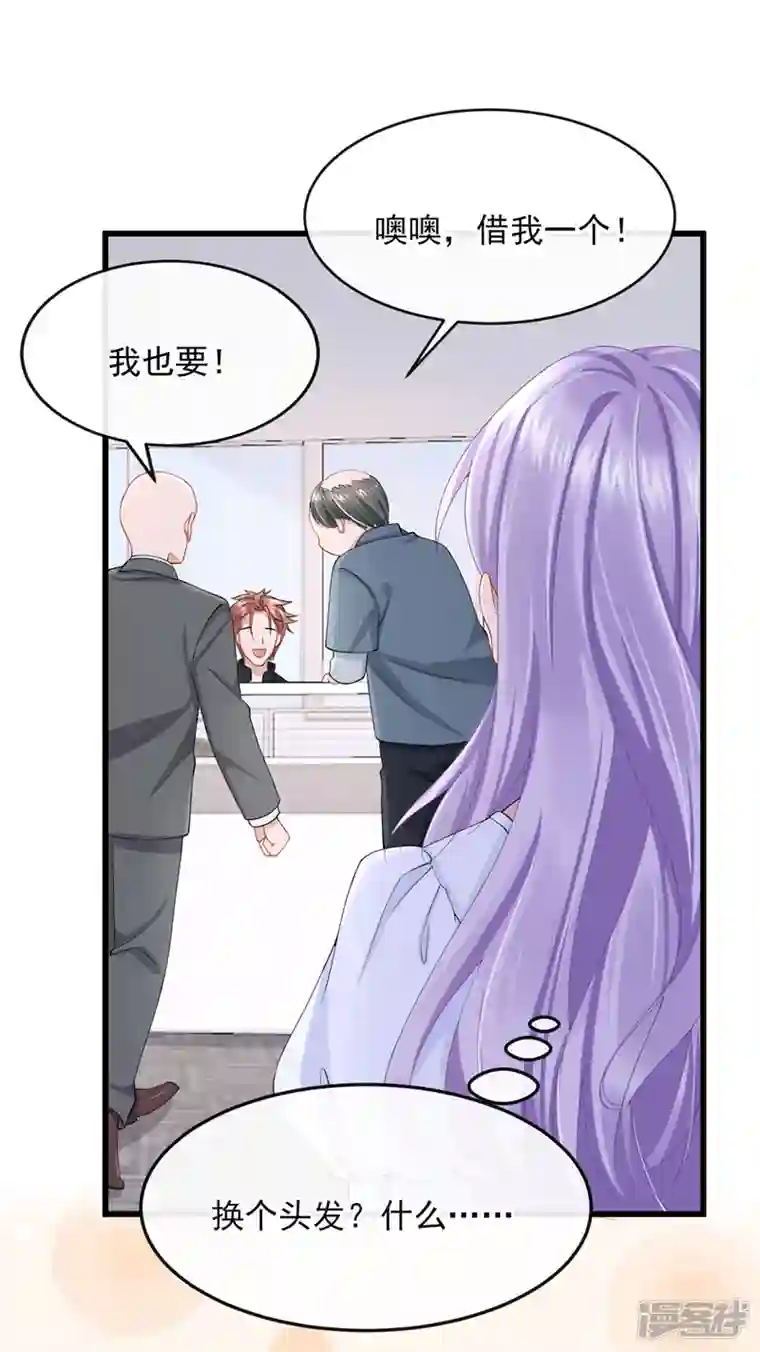 我的萌宝是僚机第35话 宇宙级社死现场