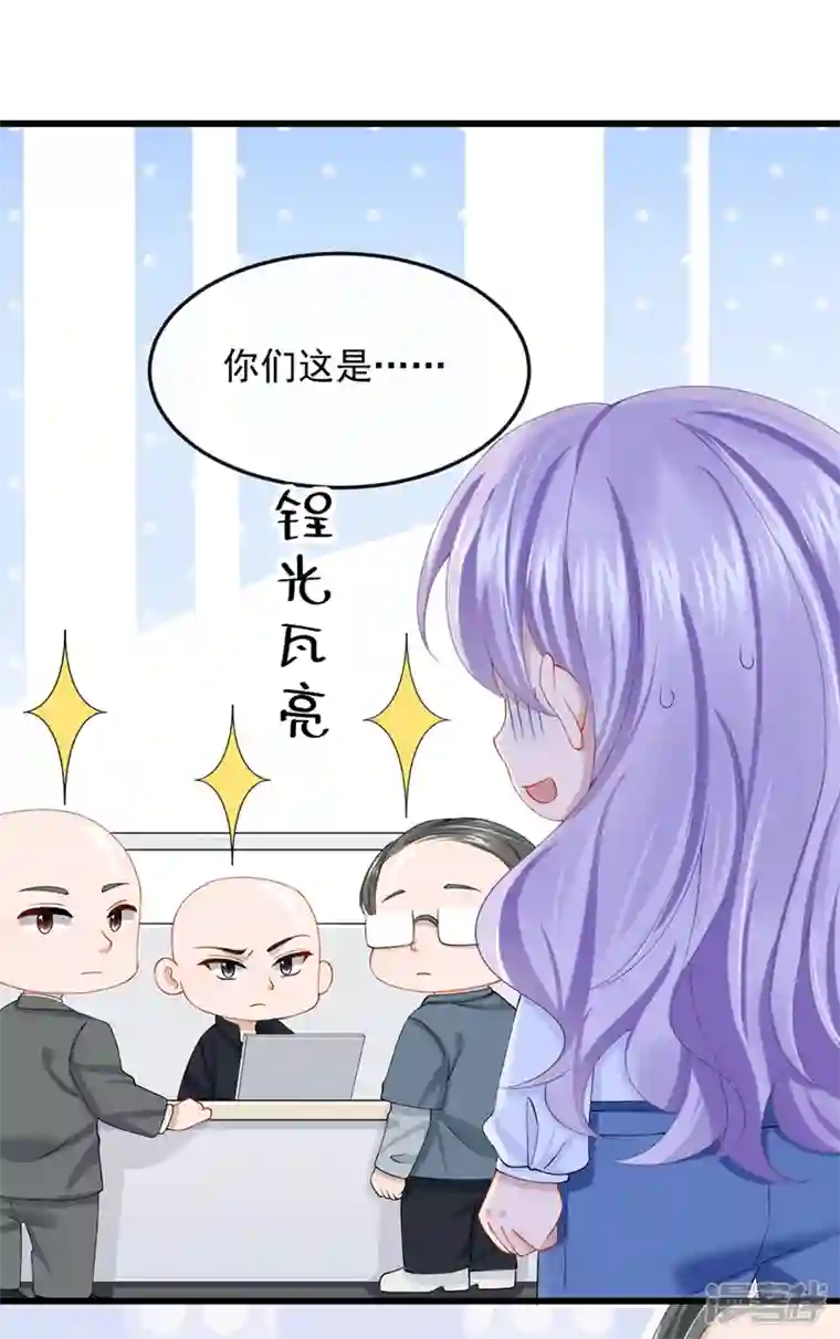 我的萌宝是僚机第35话 宇宙级社死现场