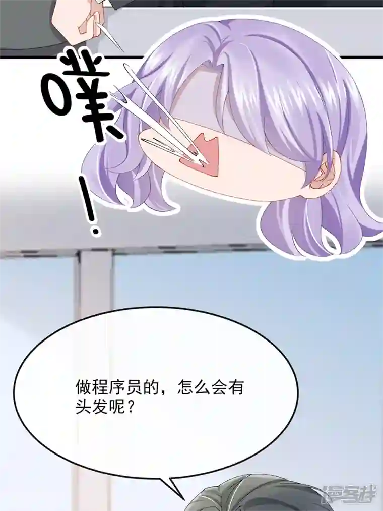 我的萌宝是僚机第35话 宇宙级社死现场