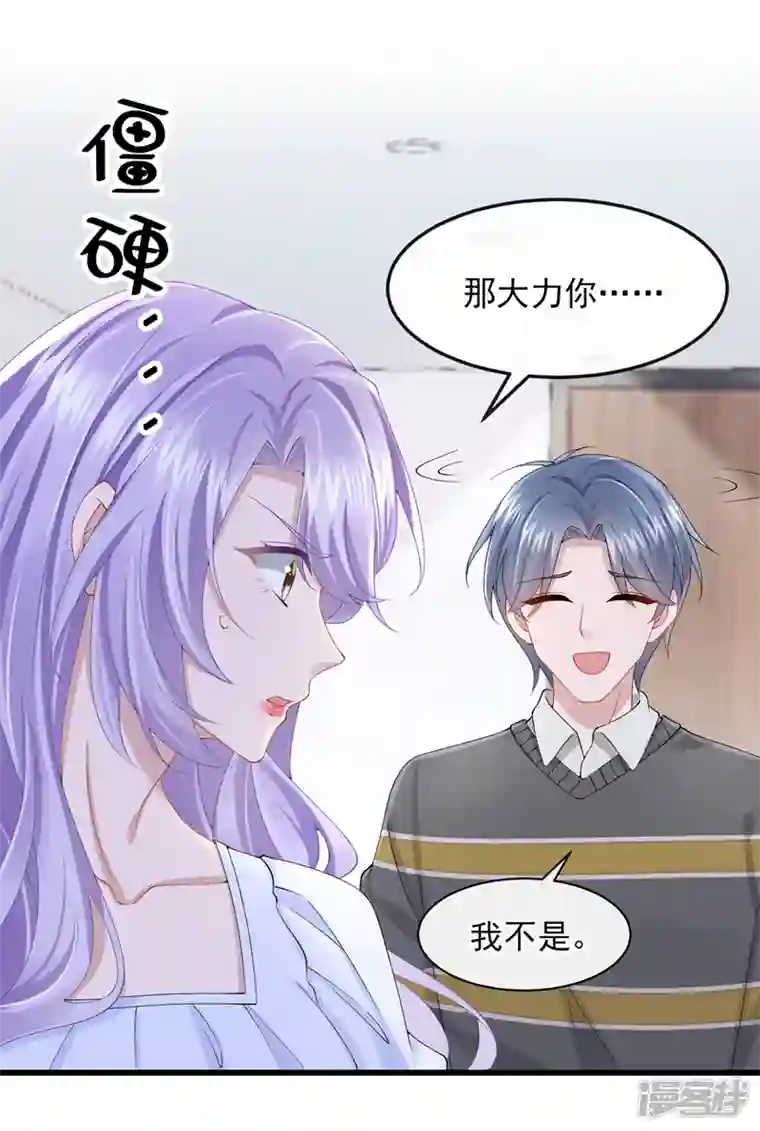 我的萌宝是僚机第35话 宇宙级社死现场