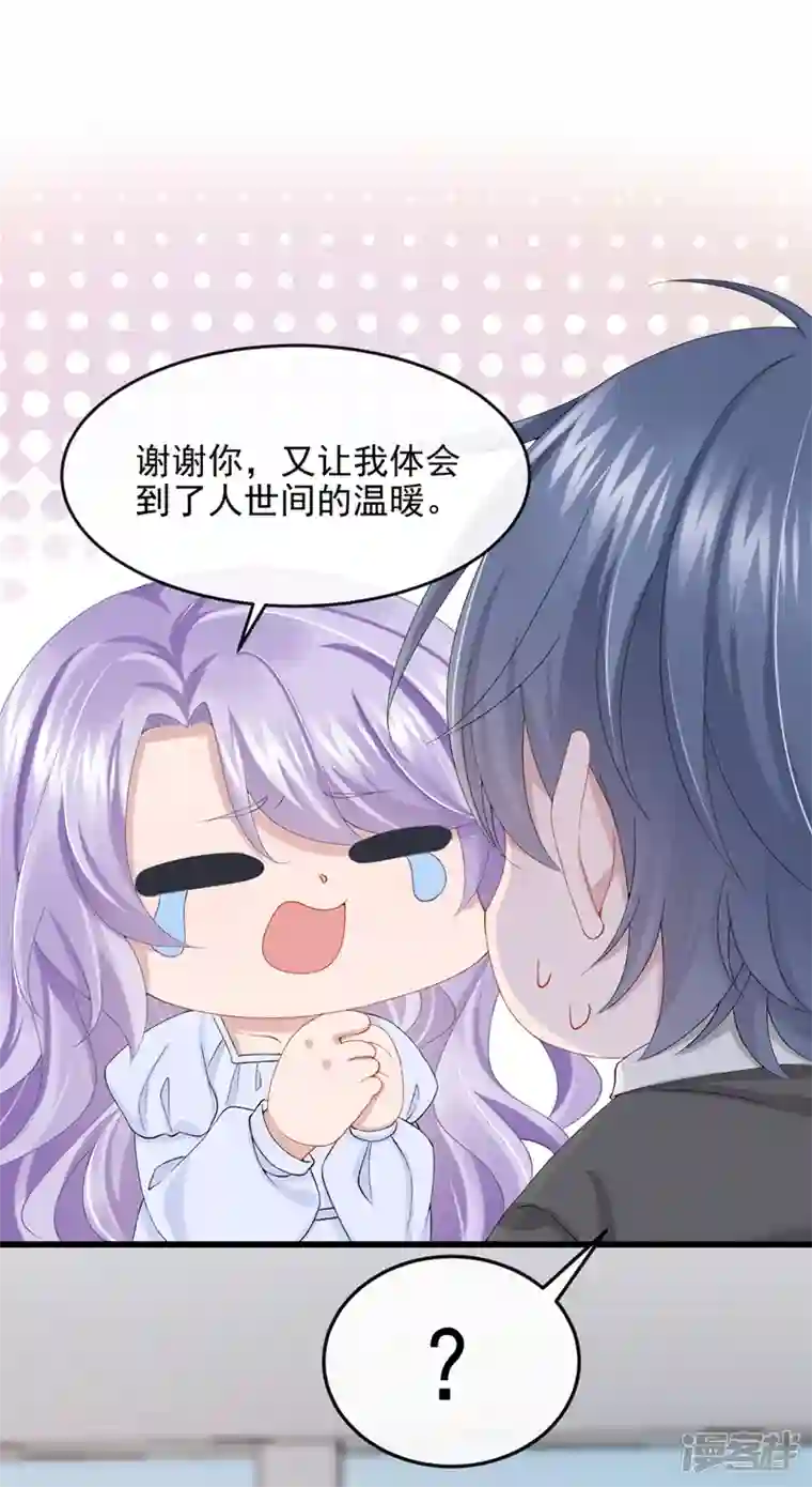 我的萌宝是僚机第35话 宇宙级社死现场