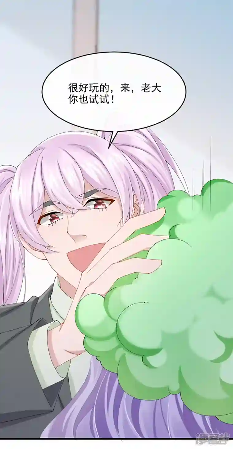 我的萌宝是僚机第35话 宇宙级社死现场
