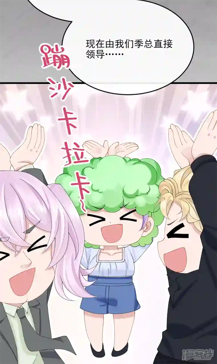 我的萌宝是僚机第35话 宇宙级社死现场