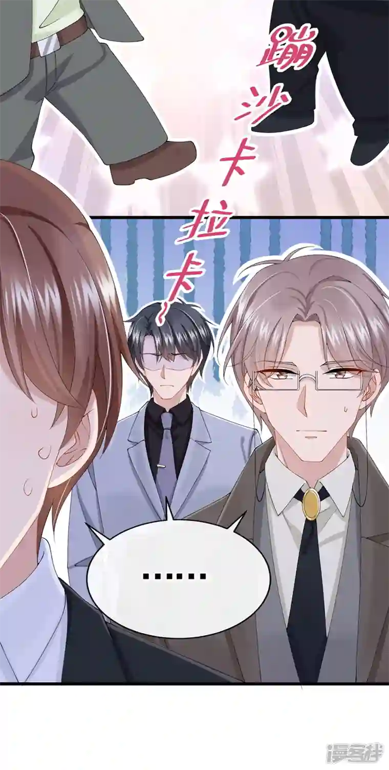 我的萌宝是僚机第35话 宇宙级社死现场