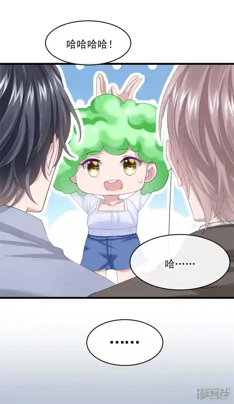 我的萌宝是僚机第35话 宇宙级社死现场