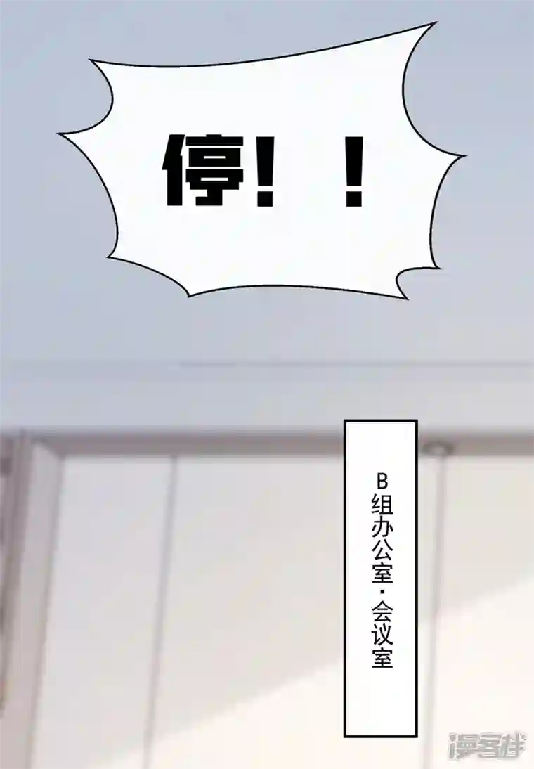我的萌宝是僚机第35话 宇宙级社死现场