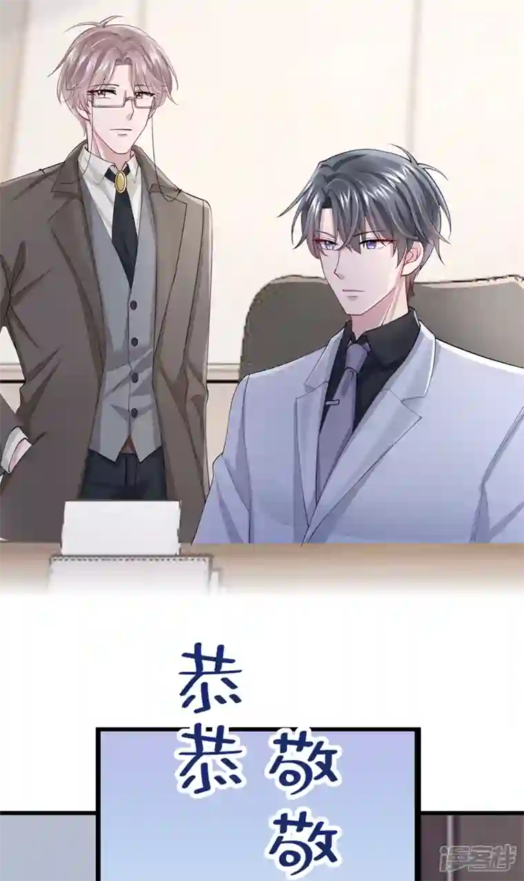 我的萌宝是僚机第35话 宇宙级社死现场