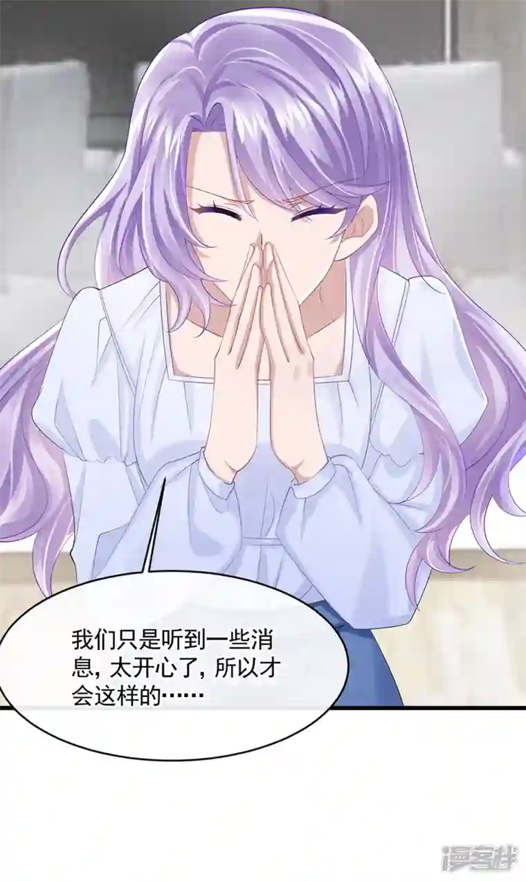 我的萌宝是僚机第35话 宇宙级社死现场