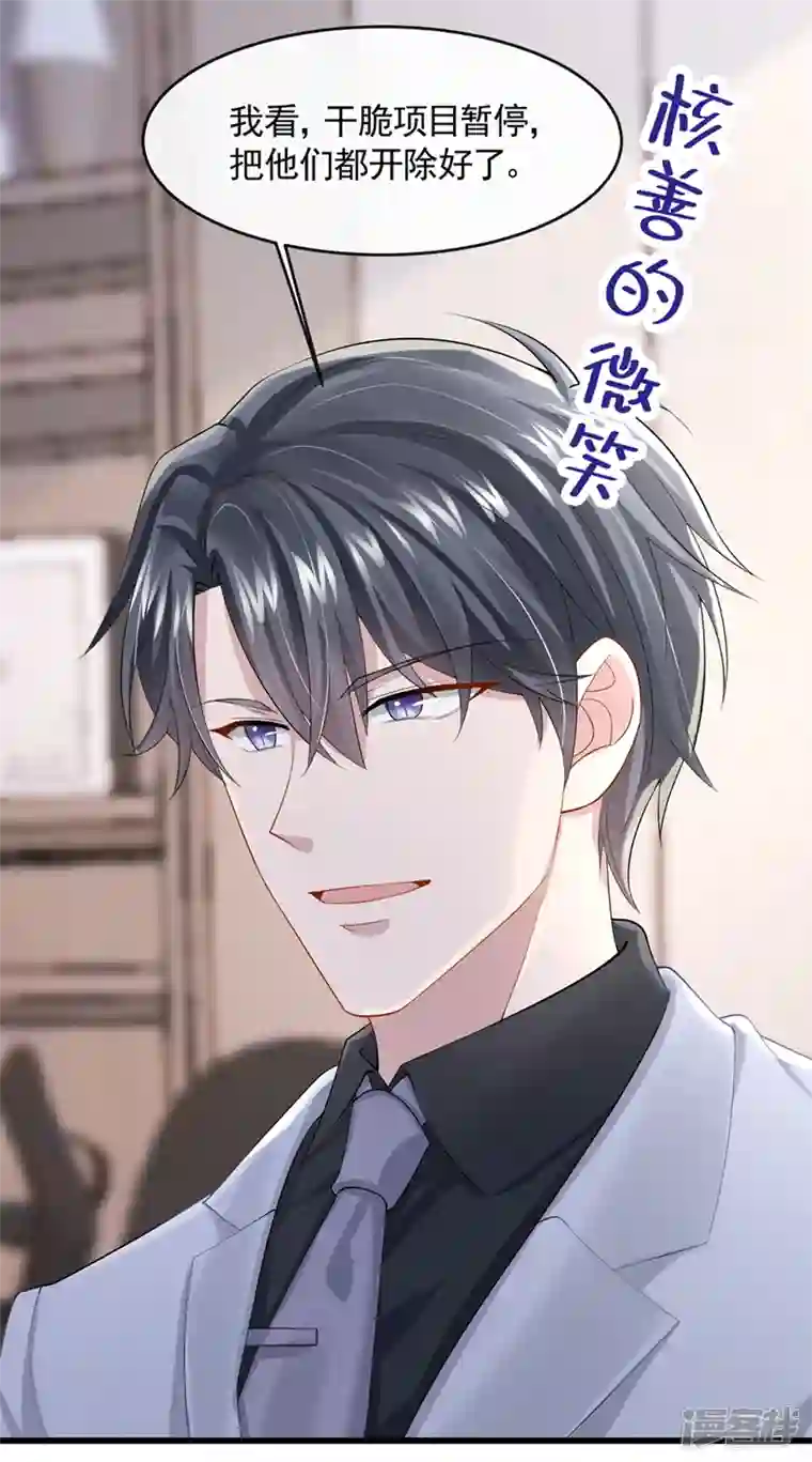我的萌宝是僚机第35话 宇宙级社死现场