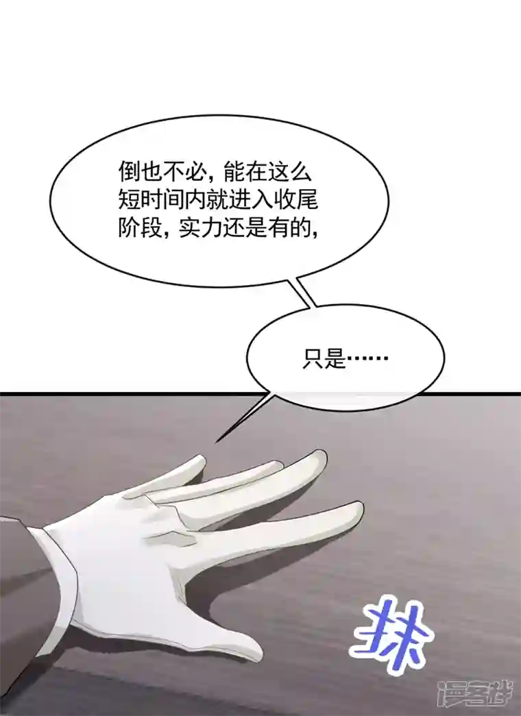 我的萌宝是僚机第35话 宇宙级社死现场
