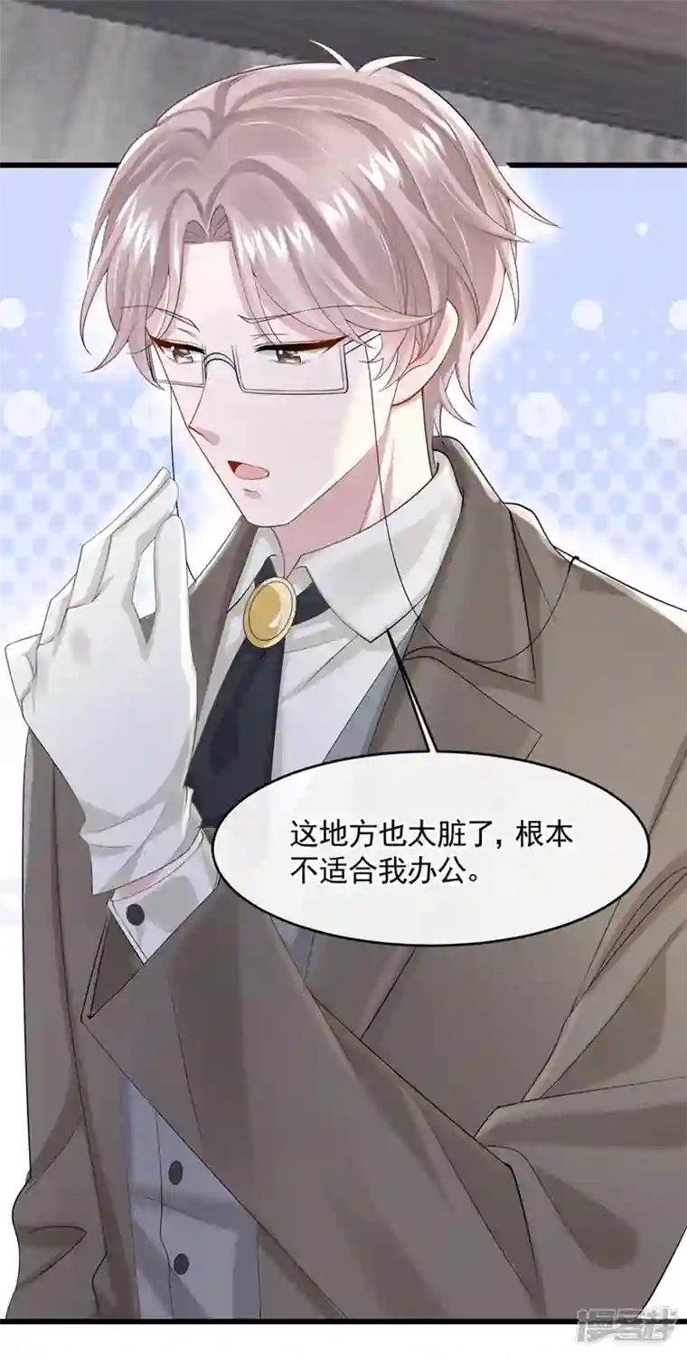 我的萌宝是僚机第35话 宇宙级社死现场