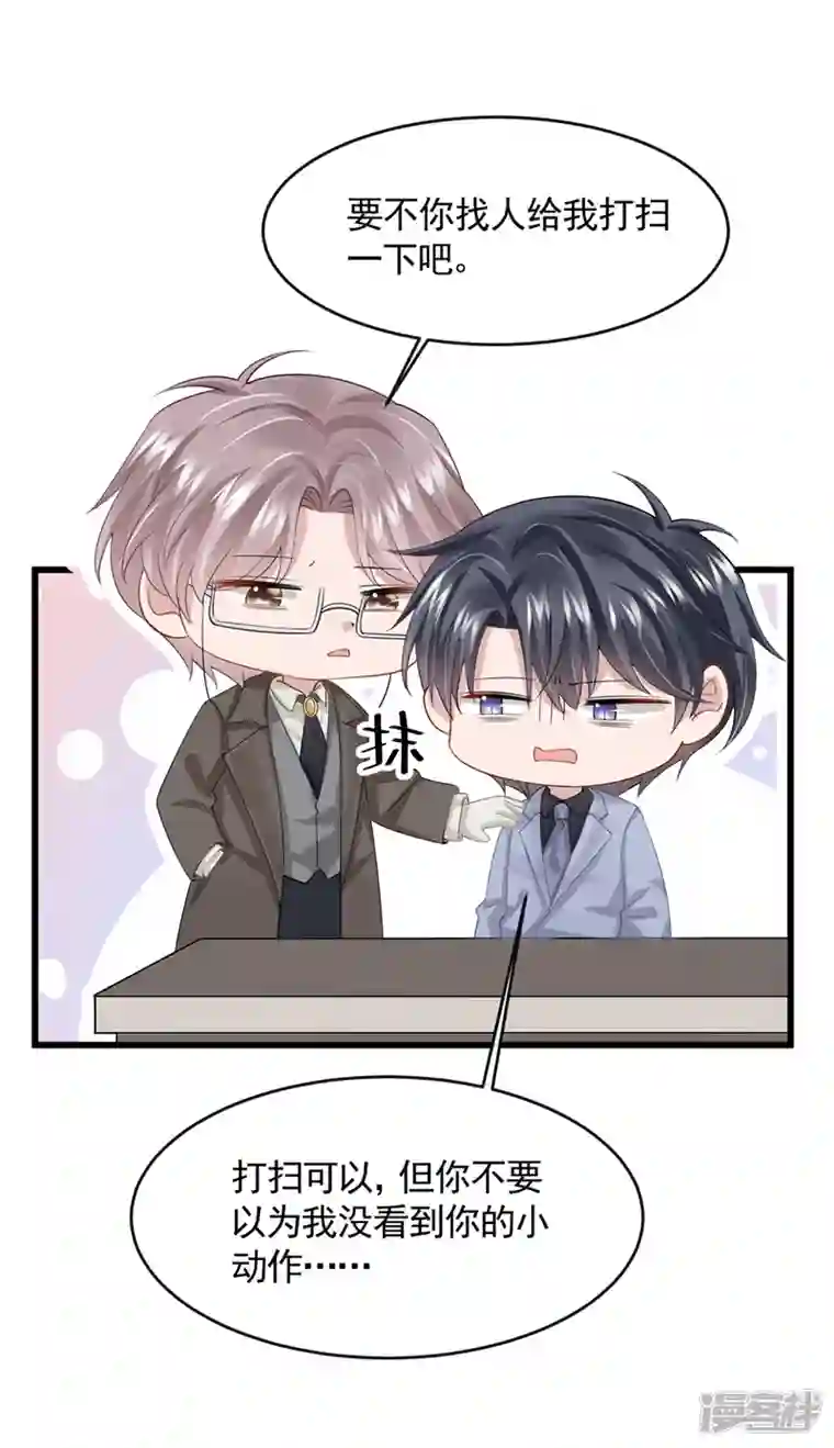 我的萌宝是僚机第35话 宇宙级社死现场