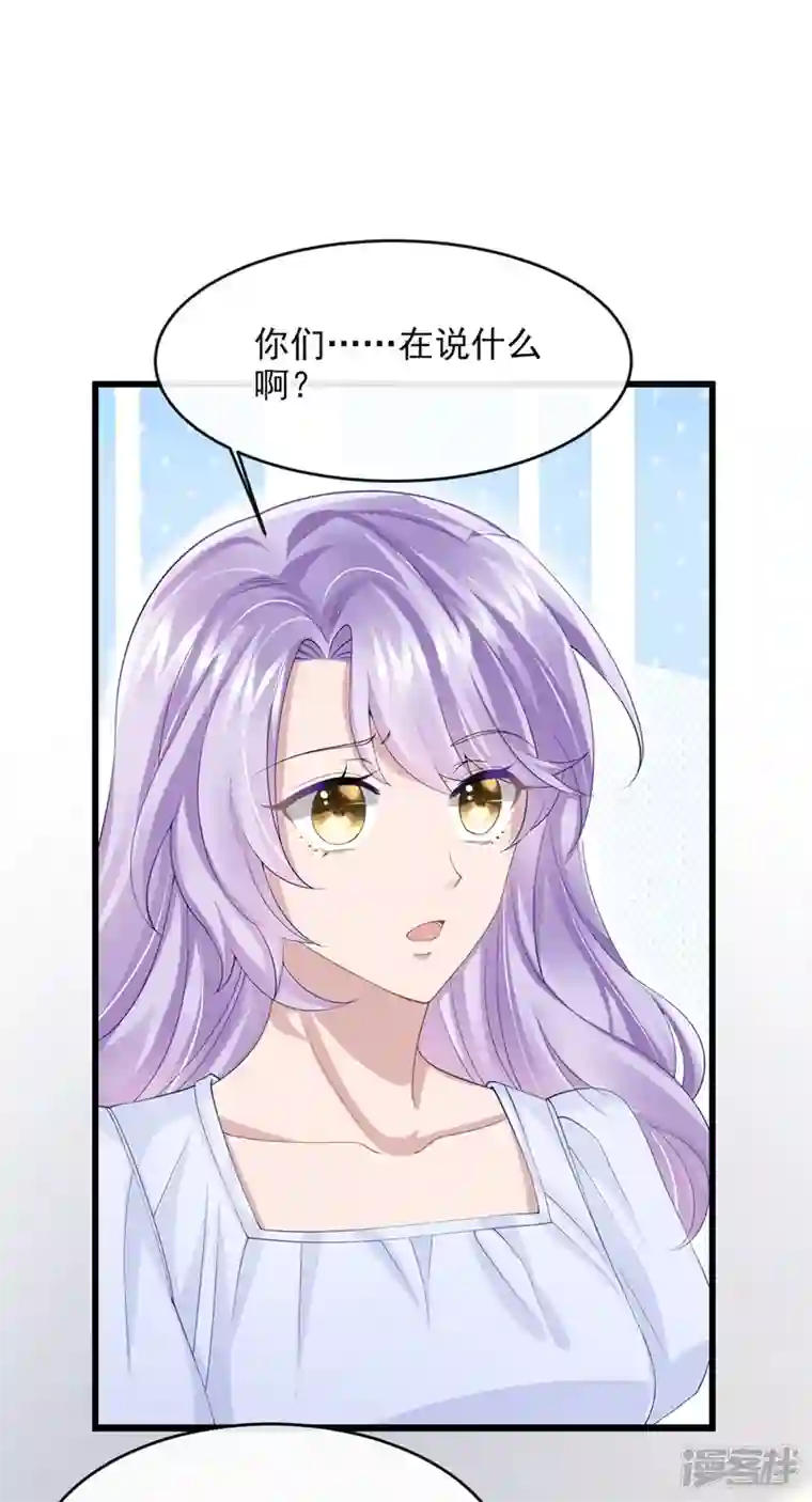 我的萌宝是僚机第35话 宇宙级社死现场