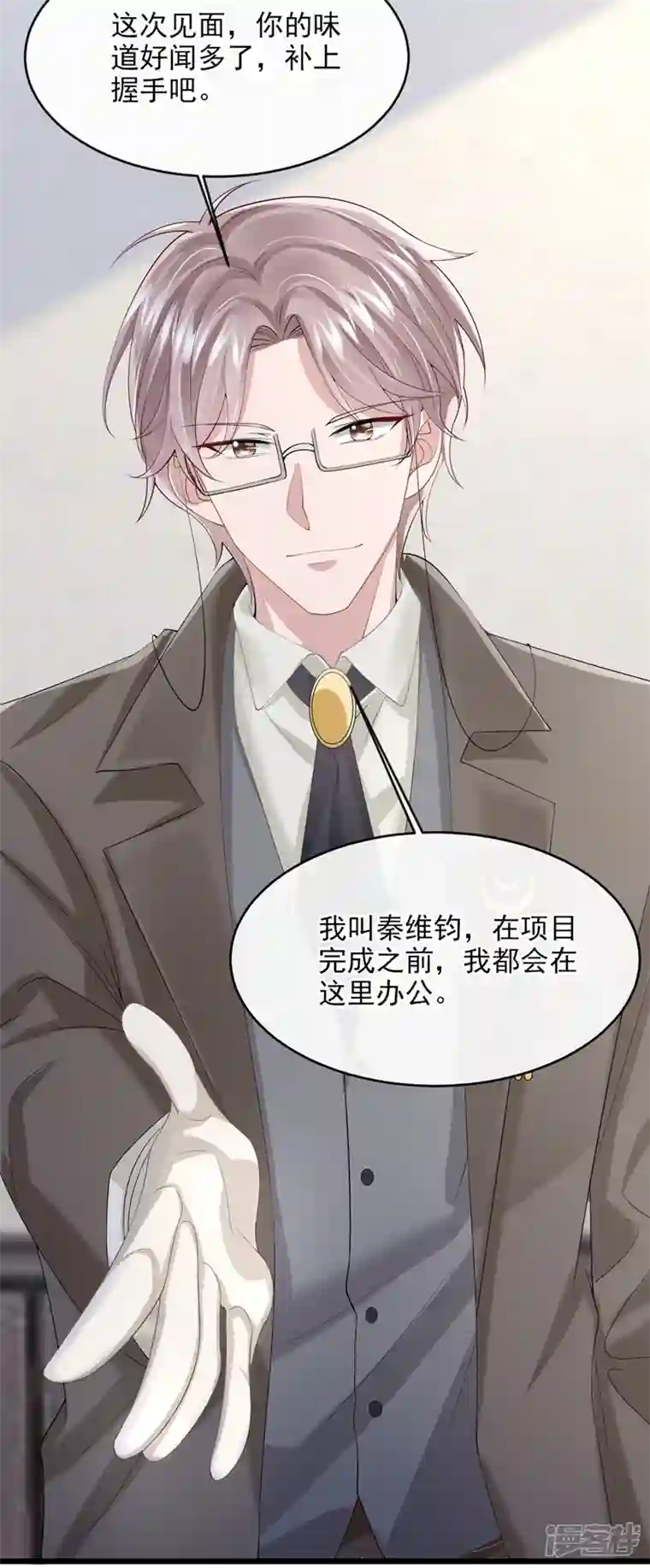 我的萌宝是僚机第35话 宇宙级社死现场