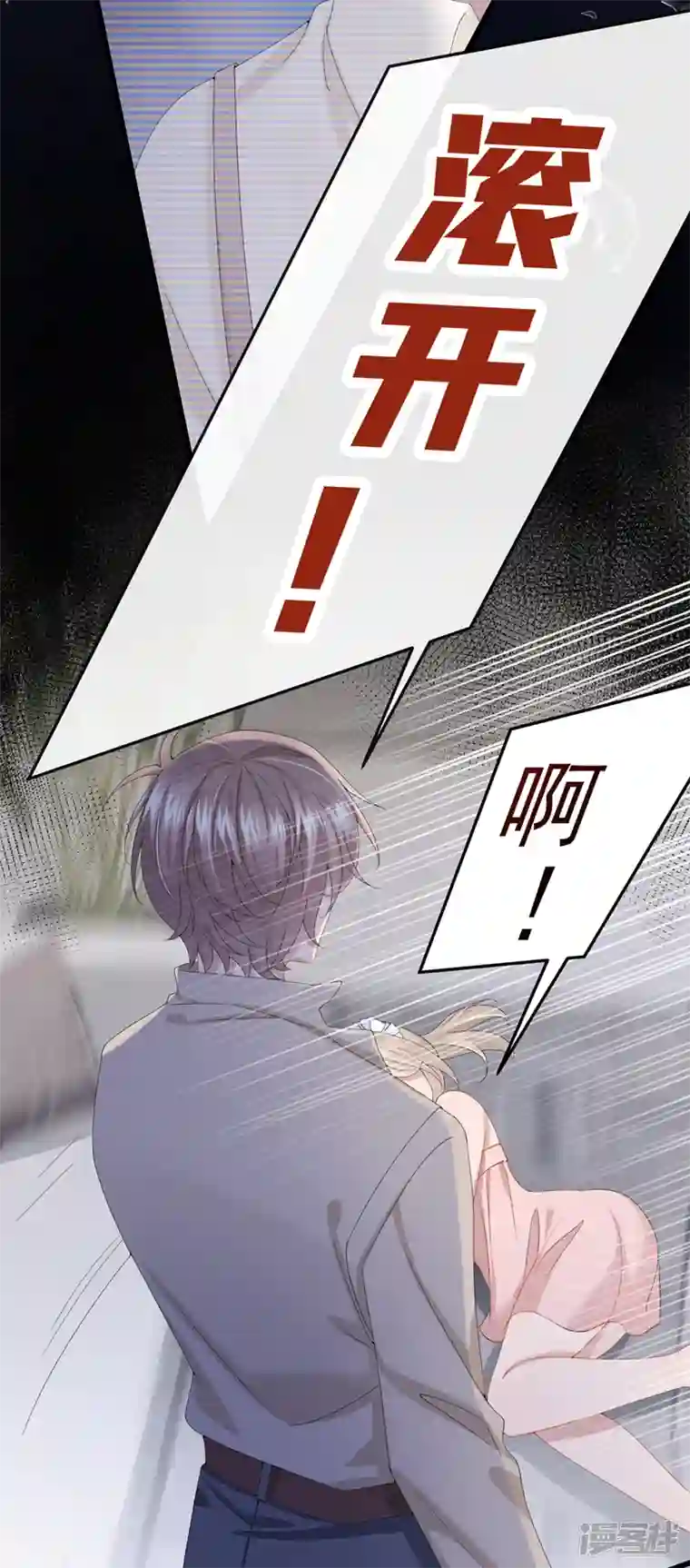 我的萌宝是僚机第35话 宇宙级社死现场