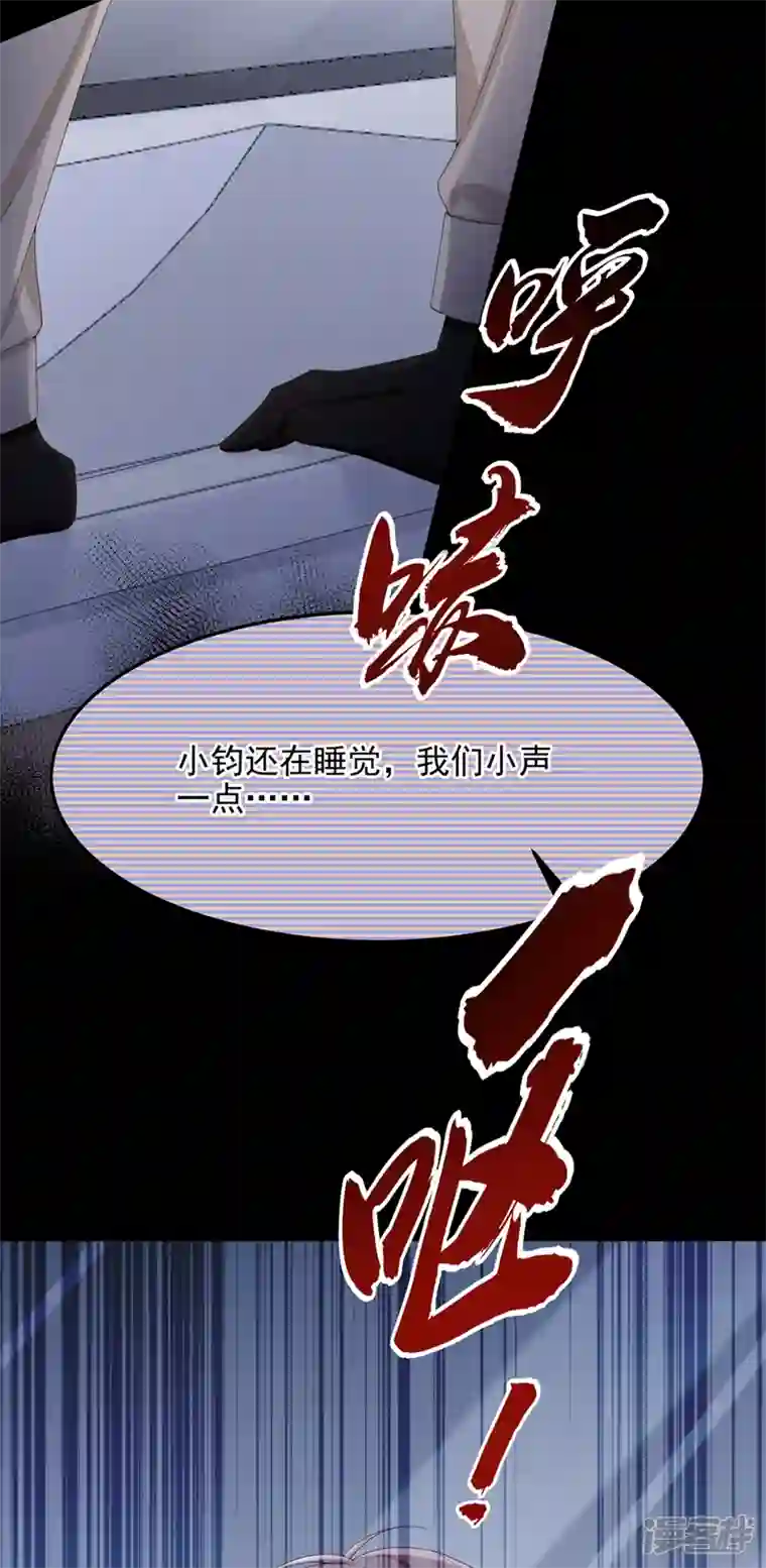我的萌宝是僚机第35话 宇宙级社死现场