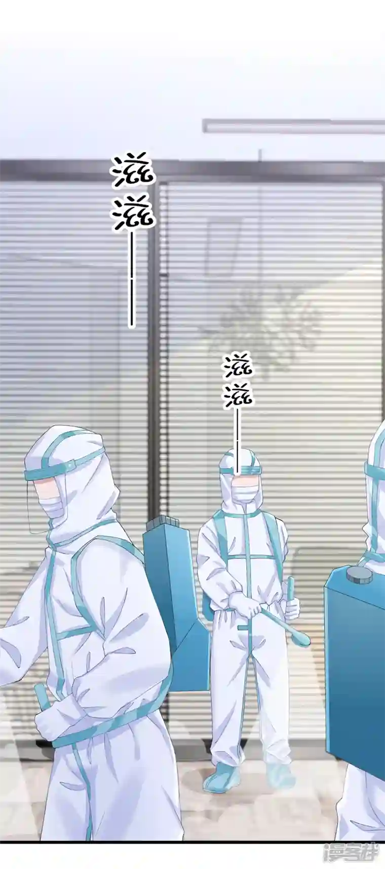 我的萌宝是僚机第36话 我们不是朋友吗