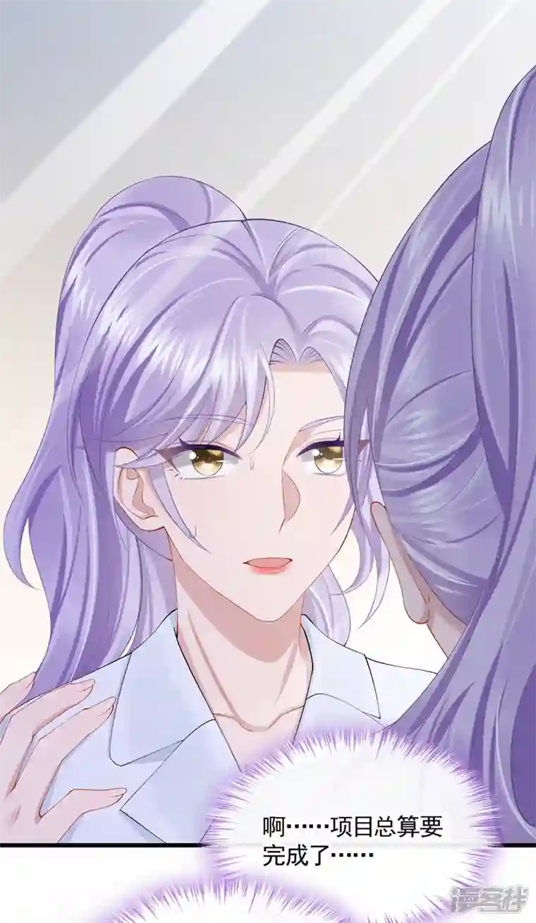 我的萌宝是僚机第36话 我们不是朋友吗