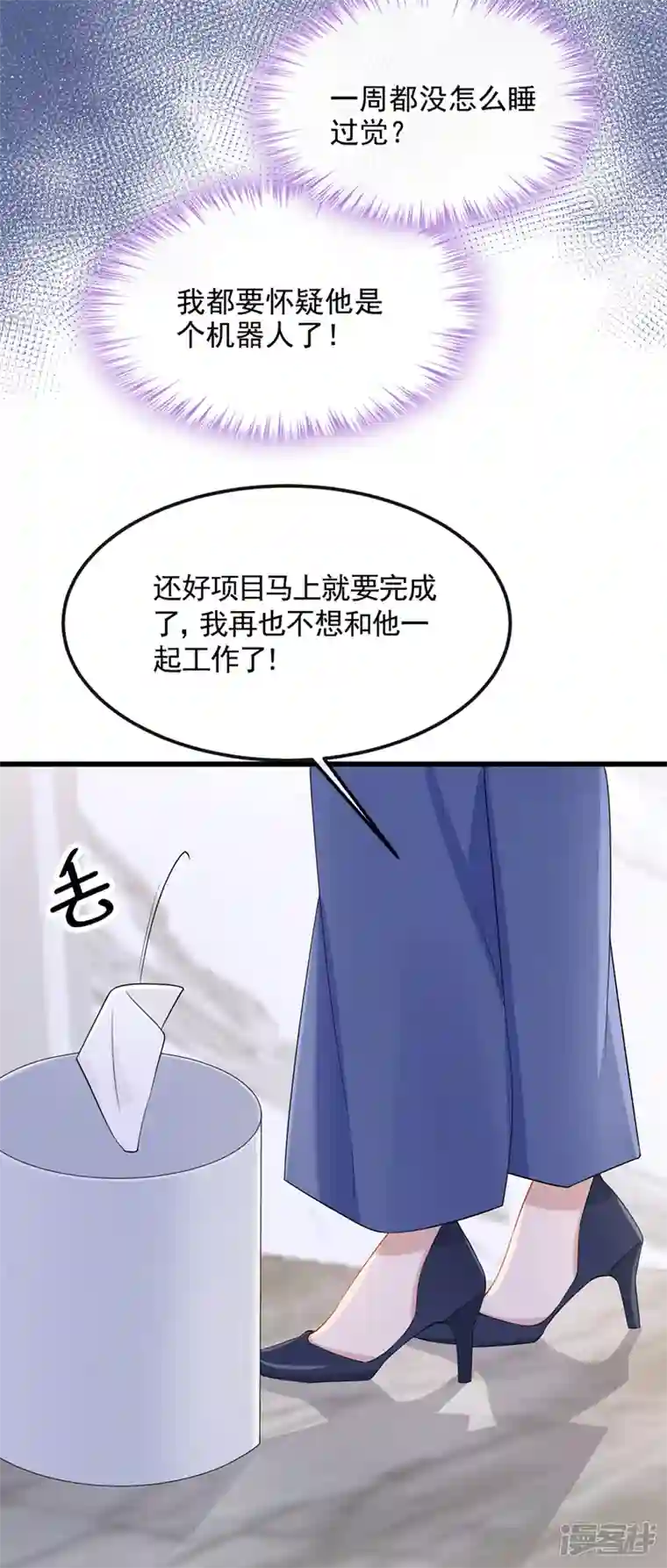 我的萌宝是僚机第36话 我们不是朋友吗