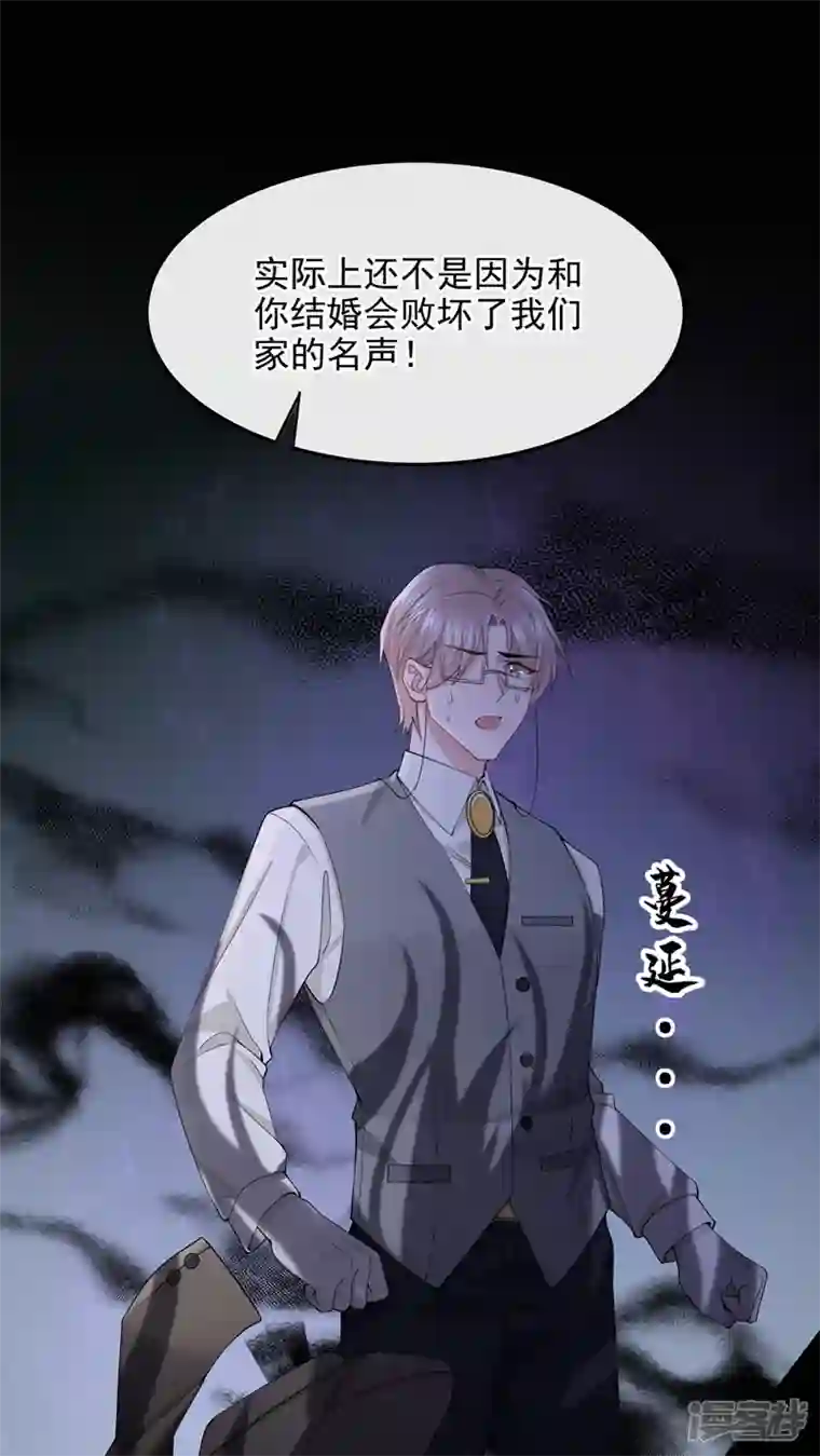 我的萌宝是僚机第36话 我们不是朋友吗