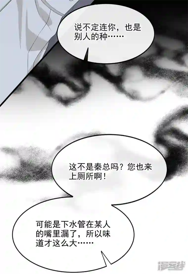 我的萌宝是僚机第36话 我们不是朋友吗
