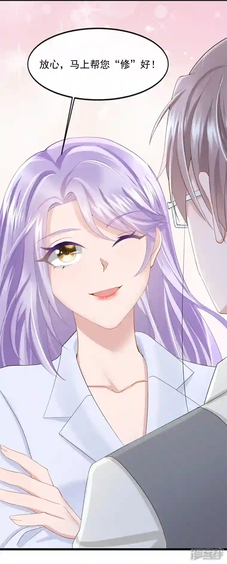我的萌宝是僚机第36话 我们不是朋友吗