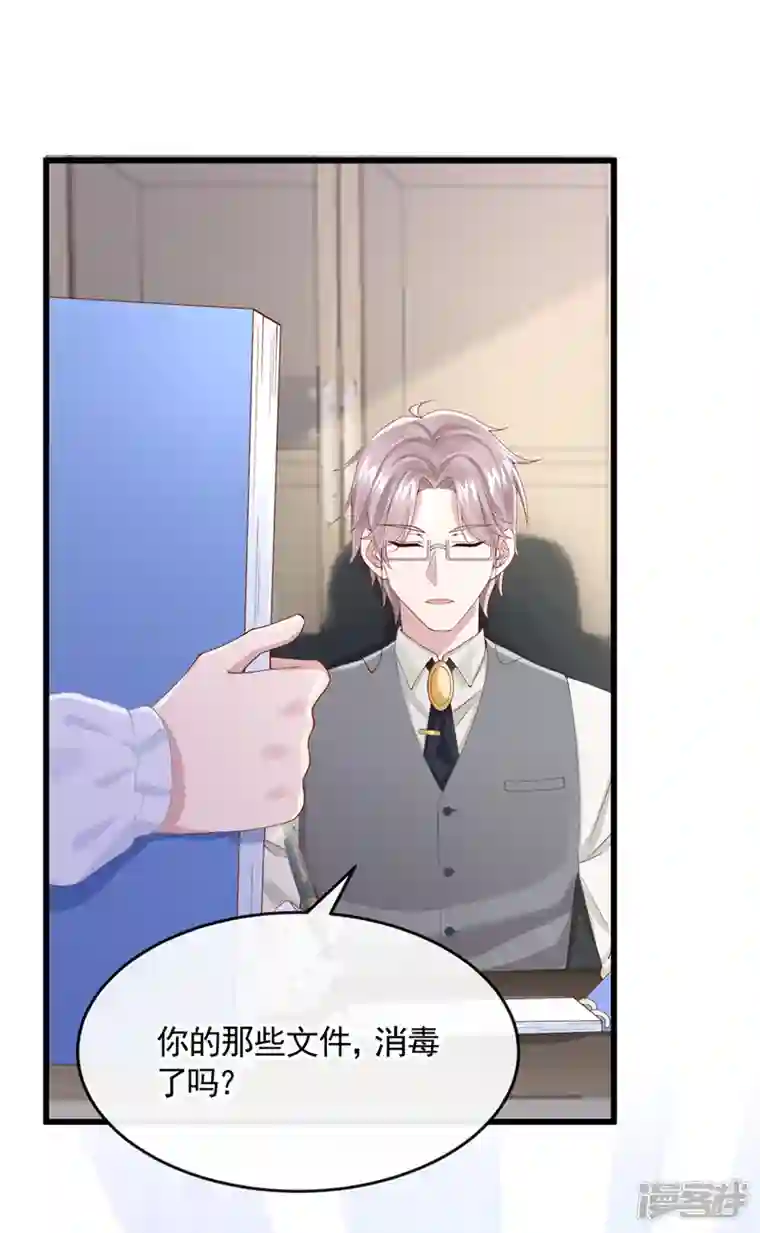 我的萌宝是僚机第36话 我们不是朋友吗