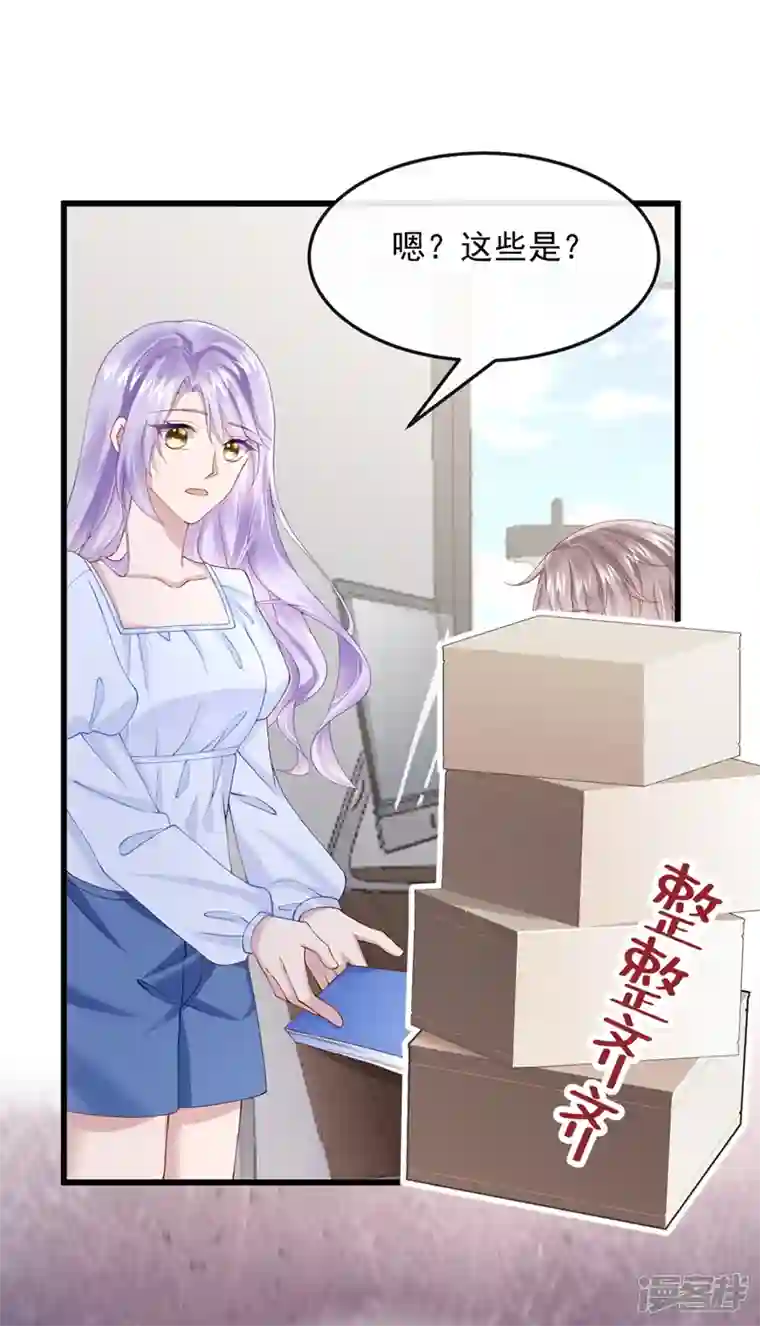 我的萌宝是僚机第36话 我们不是朋友吗