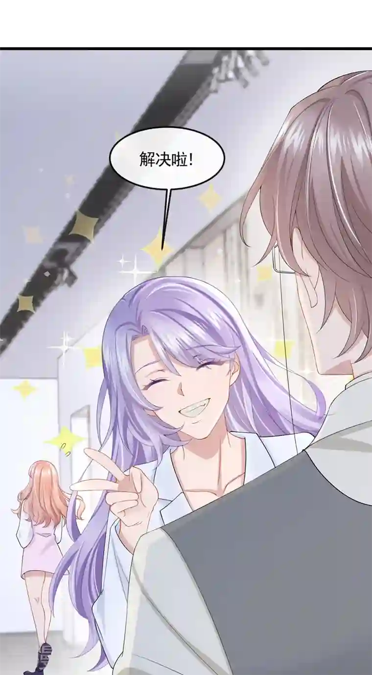 我的萌宝是僚机第37话 他离我好近！