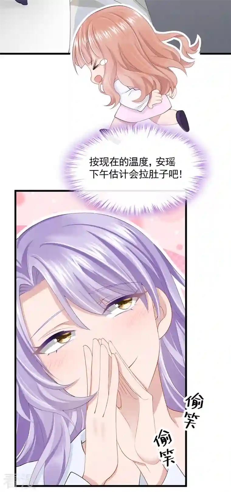 我的萌宝是僚机第37话 他离我好近！