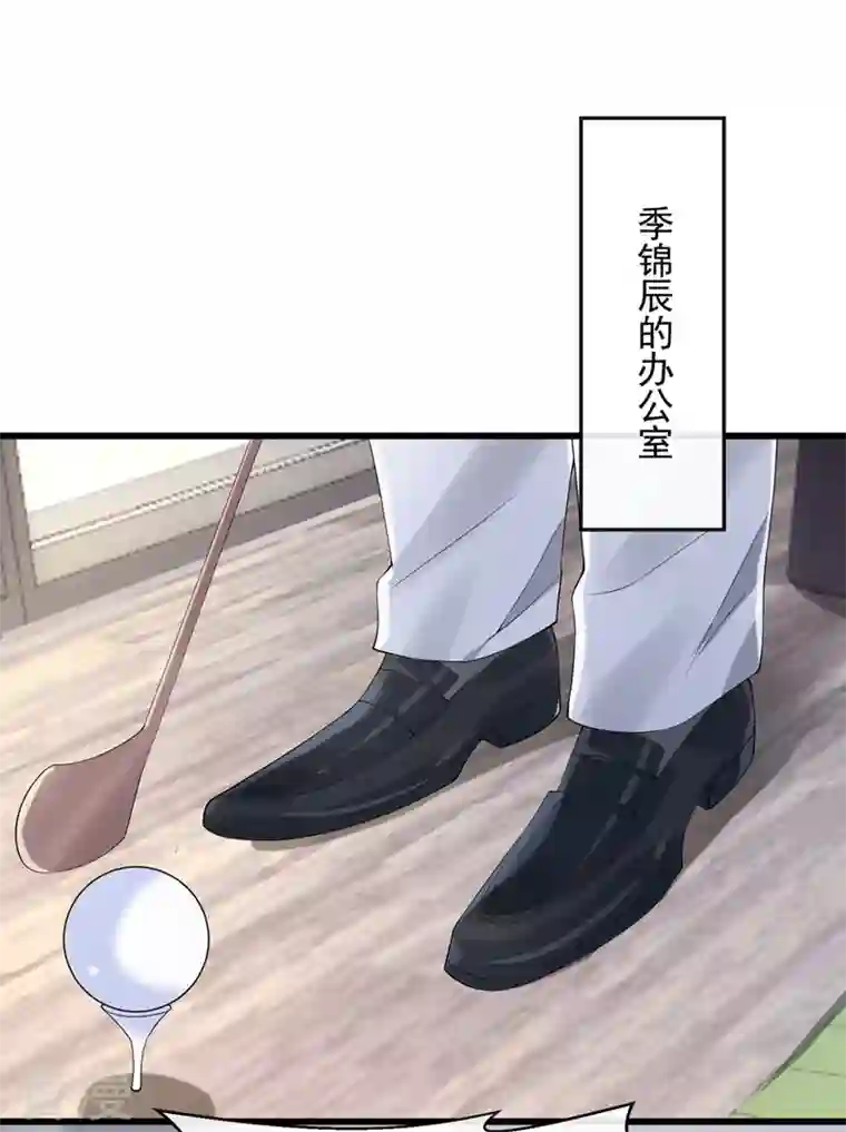 我的萌宝是僚机第37话 他离我好近！