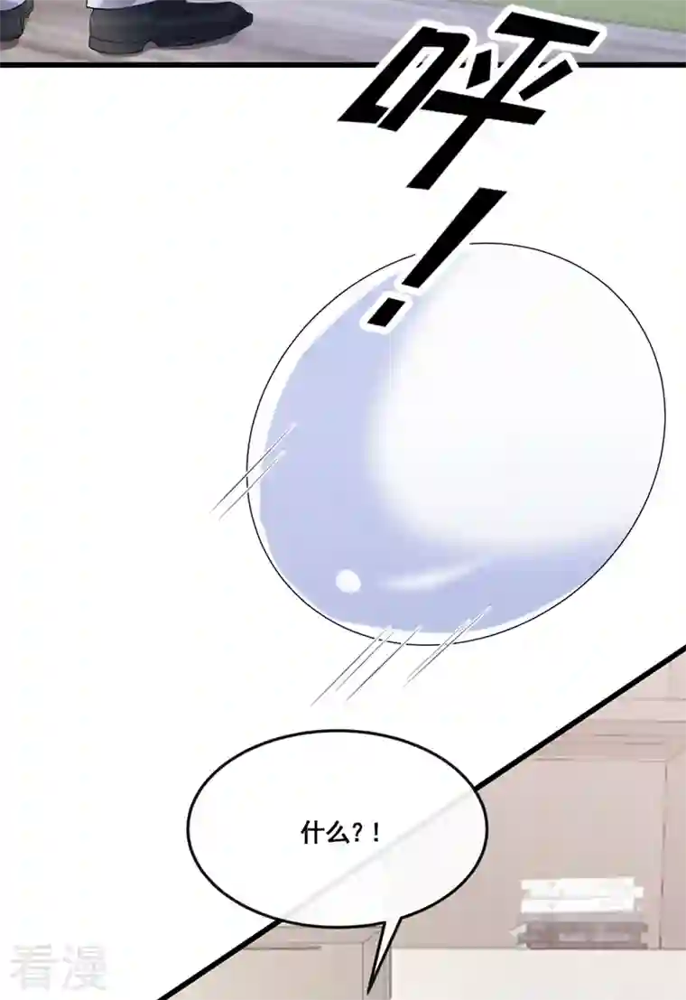我的萌宝是僚机第37话 他离我好近！