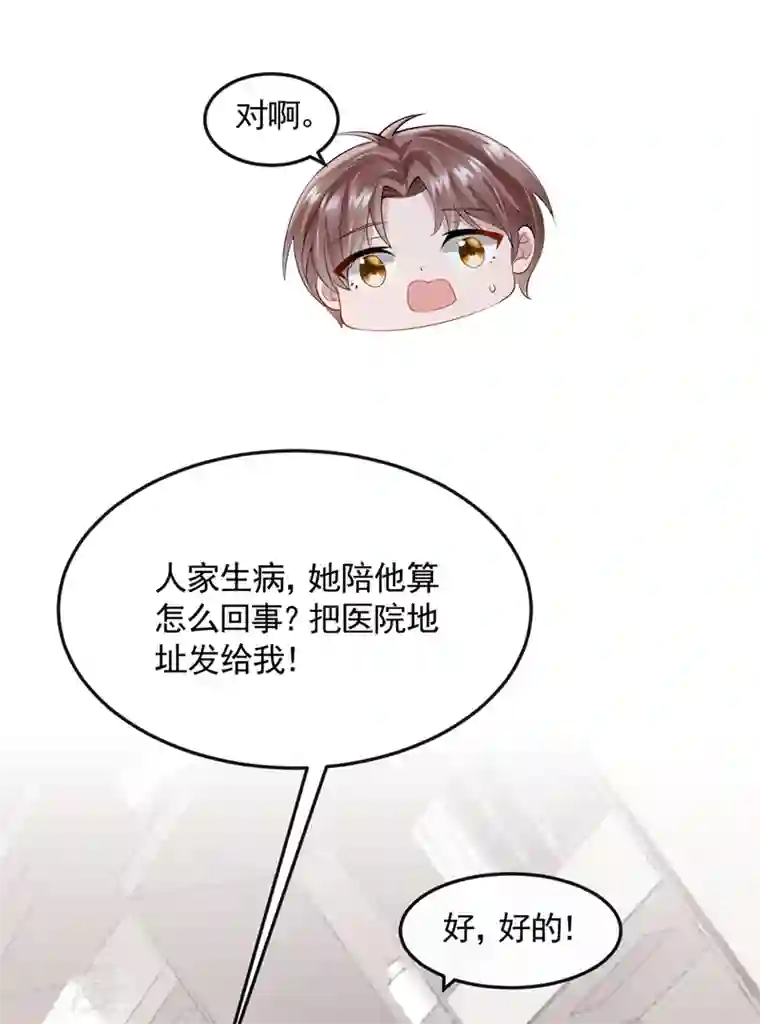 我的萌宝是僚机第37话 他离我好近！