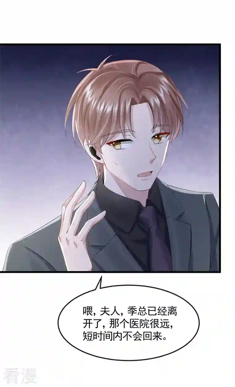 我的萌宝是僚机第37话 他离我好近！